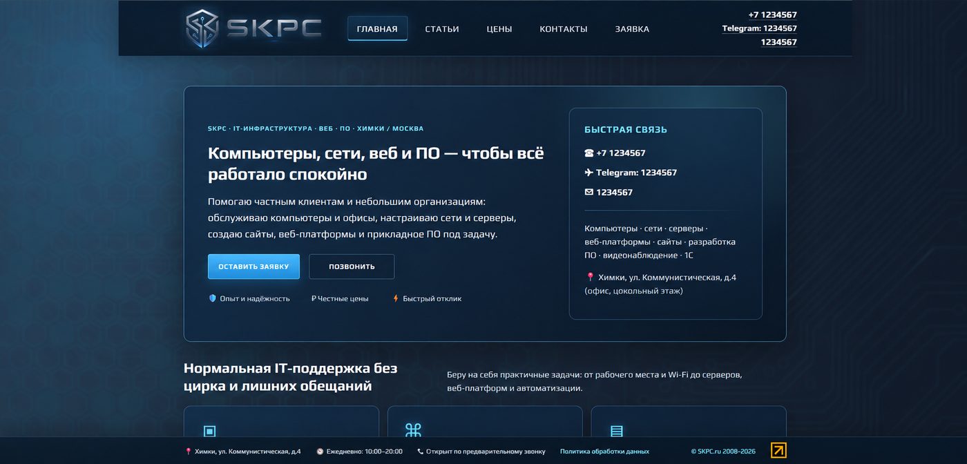 SKPC